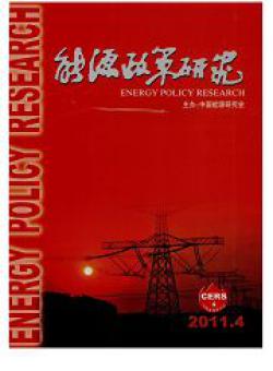 能源政策研究期刊